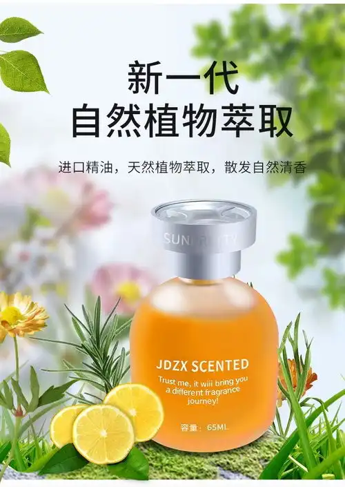 车载香水汽车香薰车内香氛高档持久淡香车上清新剂摆件男女专用
