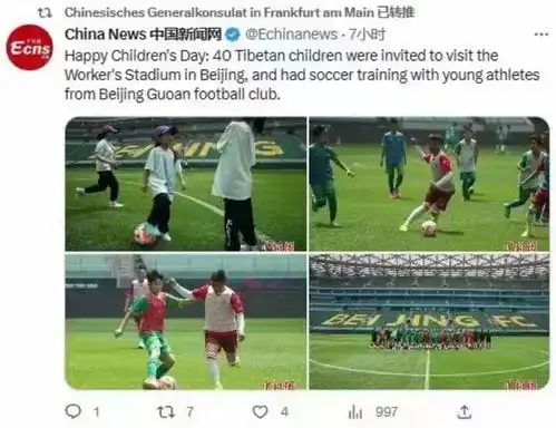 最特殊儿童节华春莹让世界看到藏族少年美好的中赫新工体之旅
