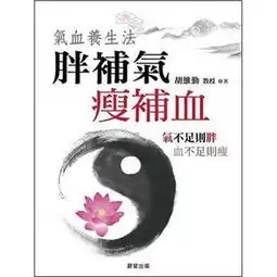 大医堂中医名家养生系列男人养肾女人养肝
