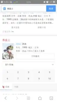找一部97年左右一本日本漫画,男主人公和一只狼能合体变成黑狼驱魔,他的朋友能变成猫,还有一个猫婆婆