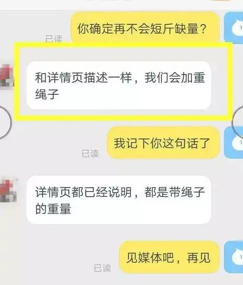 小伙网购大闸蟹发现分量不足,客服退回来给你多绑点绳
