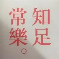 男人带来好运的头像微信头像图片大全
