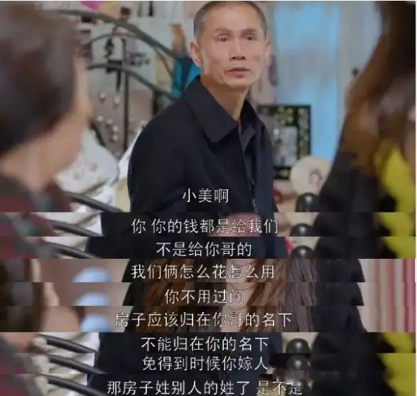 一种隐形重男轻女出现,表面一视同仁,实际却差别对待
