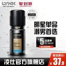男士香氛沐浴乳