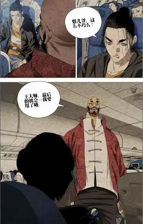 一人之下漫画676话诸葛青怒扇王也,王也交代陈金魁疯魔实情
