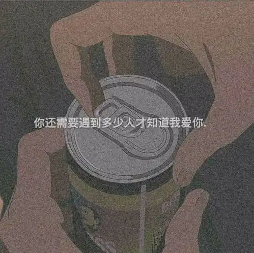 男女交往最忌讳的是什么,陪你聊几天你就喜欢他,谈恋爱还没几个月就想过
