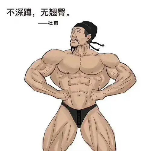 收藏健身没动力史上最全健身励志表情包拿走不谢
