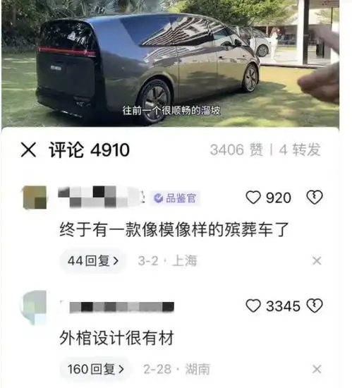 售价55.98万元理想mega发布100小时众生相
