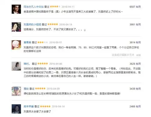 谭松韵有化解尴尬可能么
