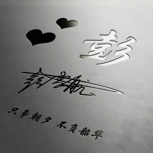 2022你的微信头像该换了,3d励志大气个性签名头像,留下你的名字
