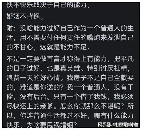 如果一辈子不结婚,是不是很快乐男网友男人结婚了没一个快乐
