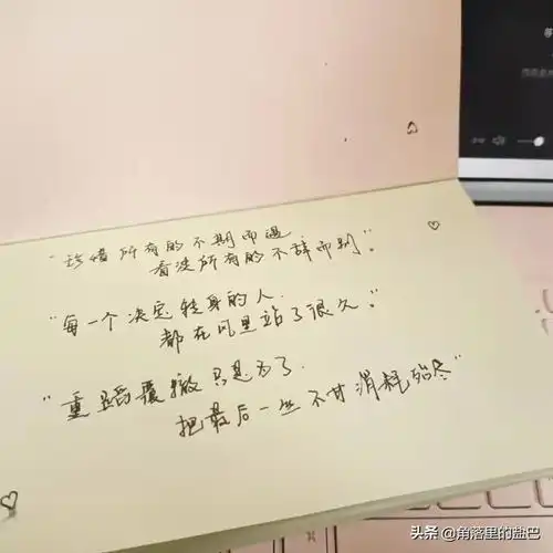 珍惜所有的不期而遇,看淡所有的不辞而别摘录爱自己前路漫漫网易订阅
