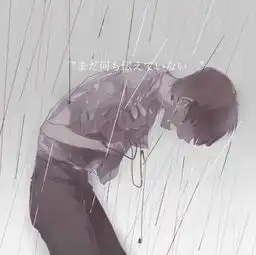 谁有动漫男主哭泣的图片
