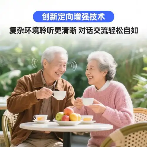 老年人该选哪种助听器未来客围脖式助听器好不好适合老年人戴吗
