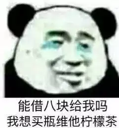 用这些表情包套路男朋友,保证收钱到手软
