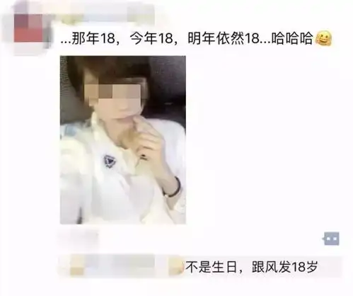 什么情况朋友圈忽然被18岁的少男少女们刷屏了有人忍不住
