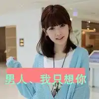 微信名字带表幸福之家微信头像图片大全
