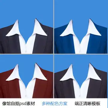 男士正装素材

