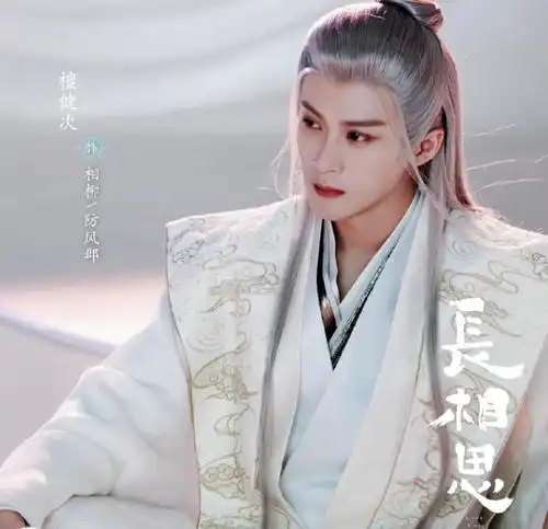 白鹿临江仙杀青照好美红衣霸气笑容甜,男主银发不输相柳
