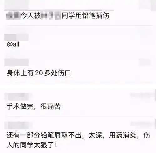 广州一男孩被同学用铅笔戳出20多个伤口,最惊险一处接近眼球