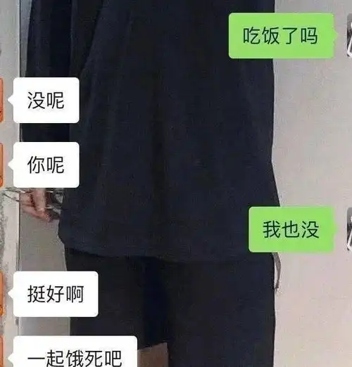直男敷衍发言大赏
