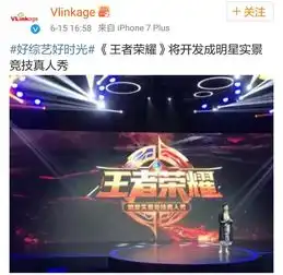 王者荣耀开发明星真人秀,男鹿晗女杨幂最受期待
