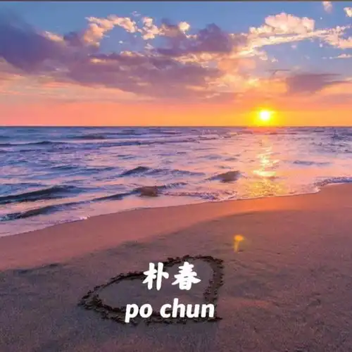 爱我是你说的慌妍霏俊禄高音质在线试听爱我是你说的慌歌词歌曲下载酷狗音乐