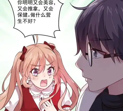 神仙大人求收养第8话男女通吃爱奇艺漫画
