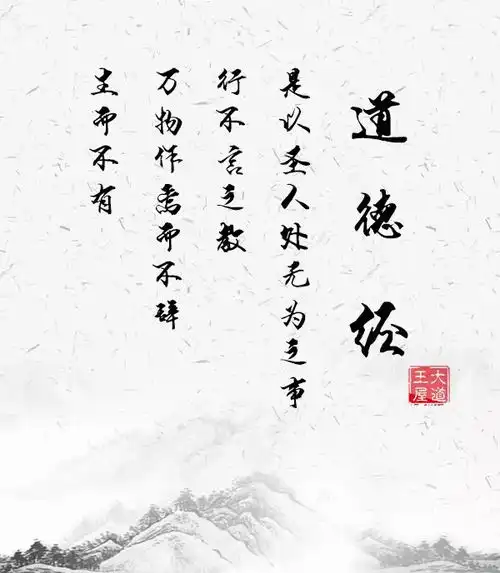 你是不是对道家有什么误解七
