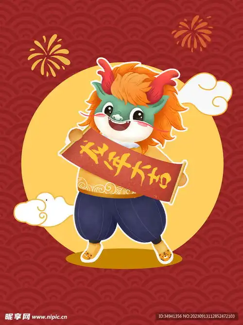 原创手绘卡通小龙人龙年大吉设计图
