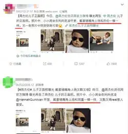 周杰伦儿子照片曝光,昆凌抱着儿子十分温馨,儿子戴着墨镜超可爱