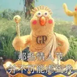 在广药职,男朋友到底有什么用
