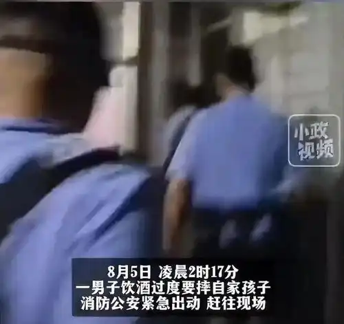 济南醉酒男子欲抱摔1岁幼儿喜提银手镯,消防怒斥你算个人吗
