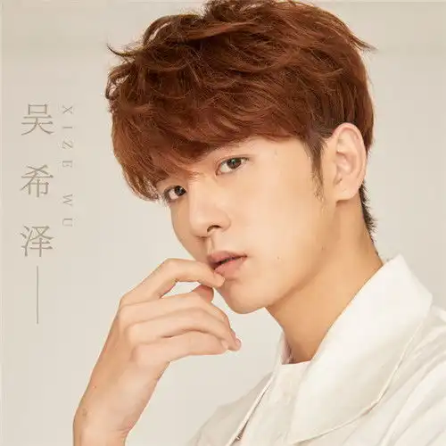 流星花园撕漫男王鹤棣酷我音乐袒露心声和小s搭戏紧张
