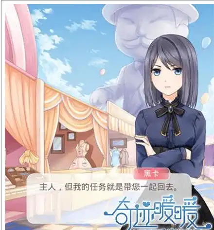 奇迹暖暖人物黑卡是谁奇迹暖暖黑卡人物介绍7k7k游戏
