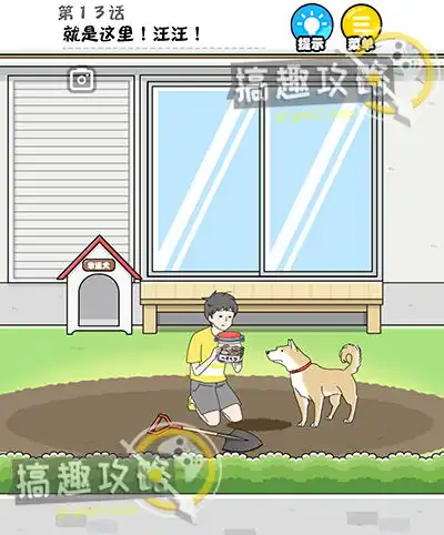 幸运男孩第13关攻略幸运男孩攻略13关
