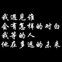付姓图片文字或头像微信头像图片大全
