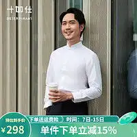 男衬衫报价男衬衫大全第317页什么值得买
