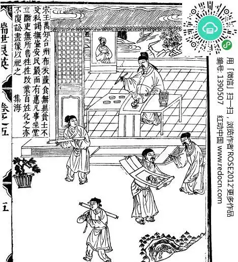 古代人物白描插画写毛笔字的男子和其它人物矢量图书画文字
