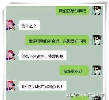 给男友发句我们分手吧本以为回复很扎心,不料却被暖到了