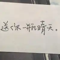 孙悟空剪刀手图片微信头像图片大全
