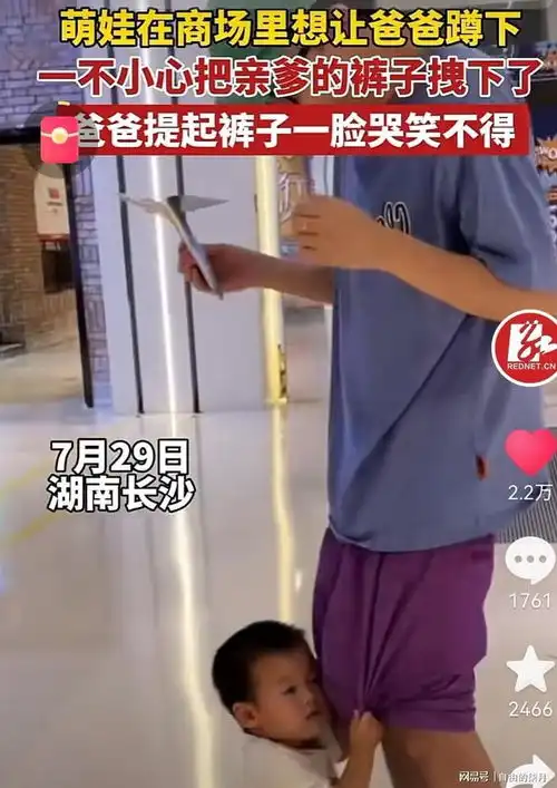 萌娃商场拽下亲爹裤子,爸爸一脸尬笑,网友笑喷帽子才是真亮点

