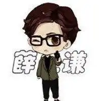 薛之谦微信头像高清图片微信头像图片大全
