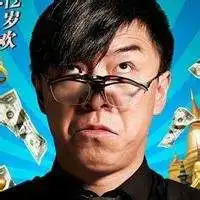黄渤斗牛头像微信头像图片大全

