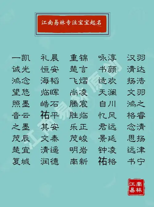 小男孩起名2020年帅气阳光的男孩名字,闪闪惹人爱
