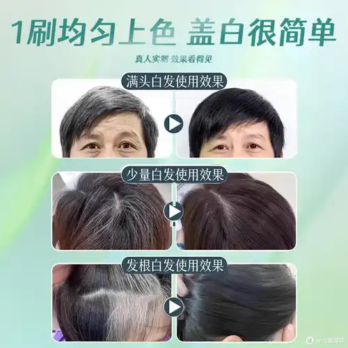 居家染发不用等侗染单剂按染膏,5分钟搞定男士自然黑
