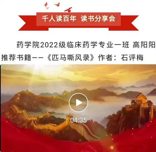 传承红色记忆倡导廉洁文化学院开展千人读百年读书分享会活动
