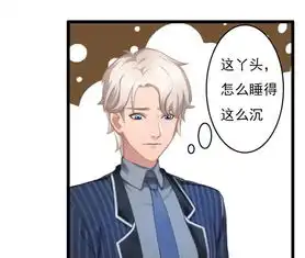 霸宠甜妻高冷男神吃不够生病爱奇艺漫画
