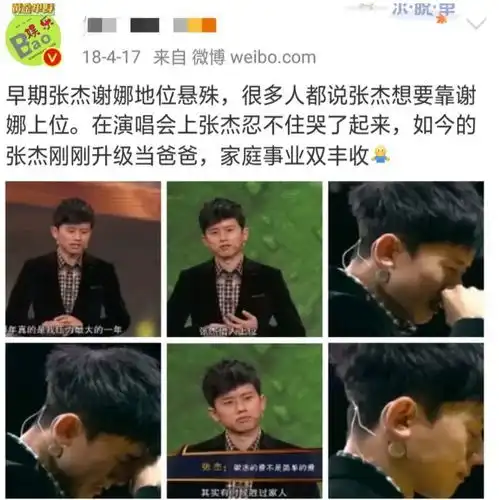 爱怼粉丝的明星谢娜为张杰生气,白敬亭直男,林更新泥石流
