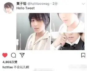自封cpopking新造型变二次元撕漫男,黄子韬是要走上谐星的道路么
